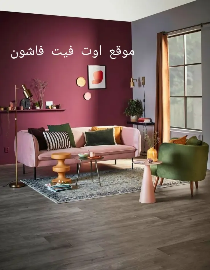 موضة الوان حوائط 2024 احدث الوان الدهانات